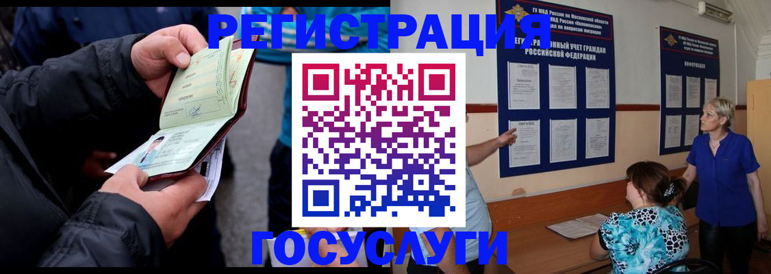 временная регистрация гарантия в Александрове