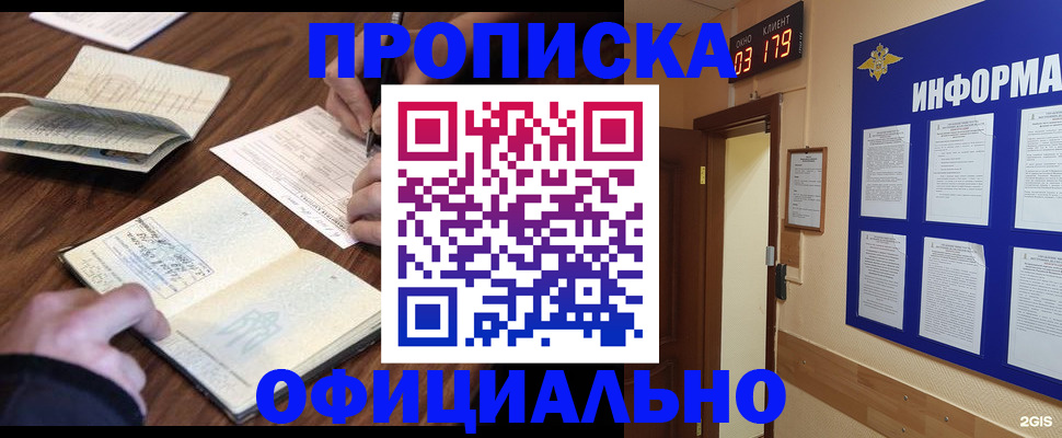 пропишу в квартире в Александрове