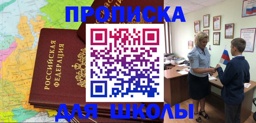 временная регистрация для всех в Александрове