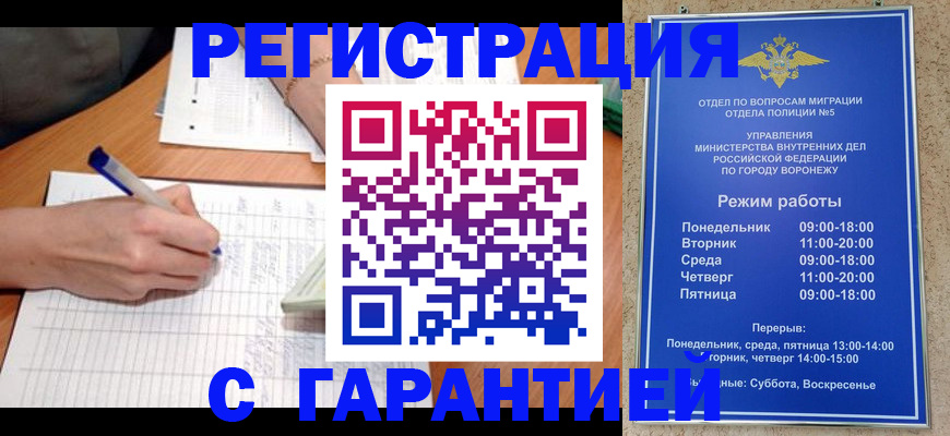 прописка от собственника в Александрове