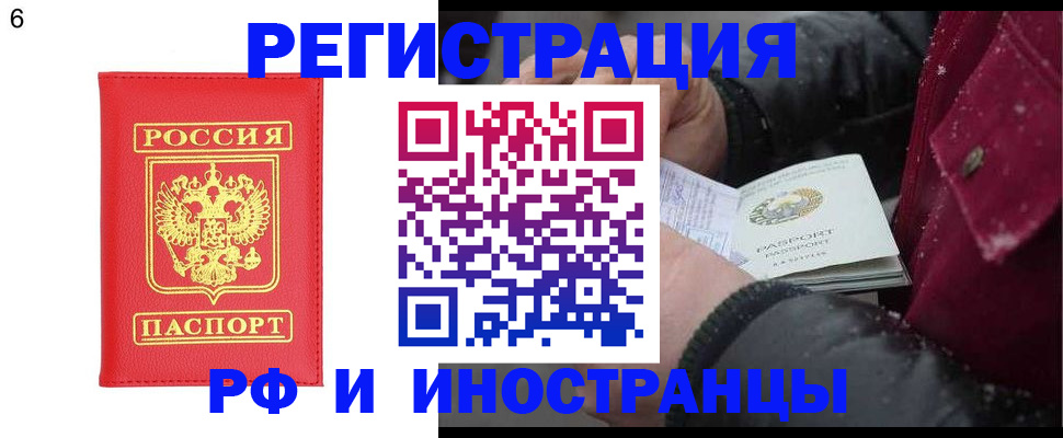 купить прописку в Александрове