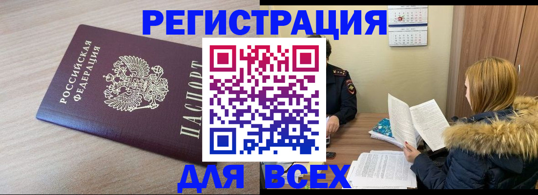 прописка регистрация в Александрове