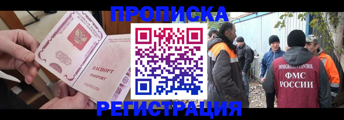 где прописаться в Александрове